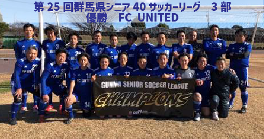 群馬県サッカー協会 Gunma Fa Twitter