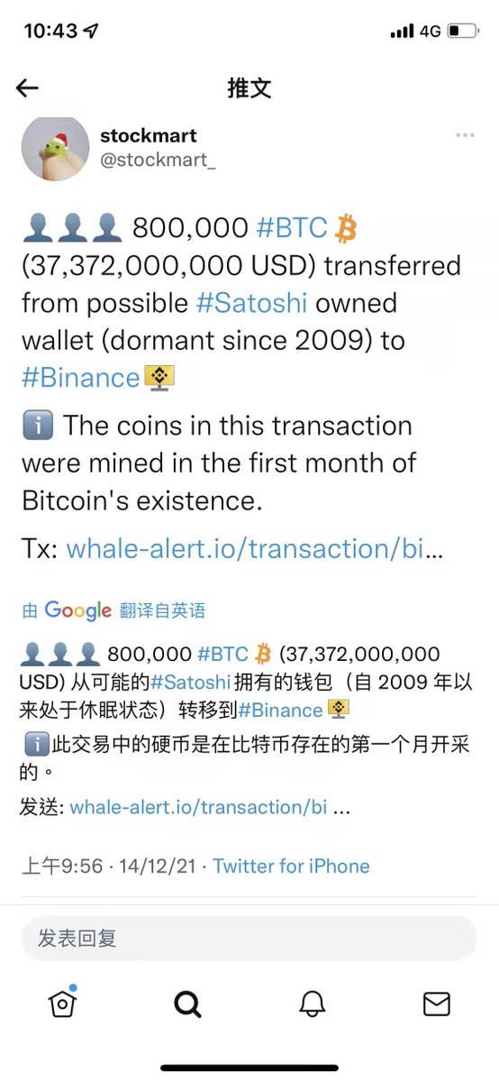 一个休眠了12年的创始btc账户被解锁，并已提到币安交易所内，此钱包内存有80万btc，价值373亿美金.

如果砸盘套现......天崩地裂~
不敢想象🥲
