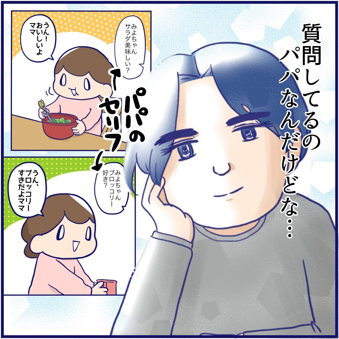 かわいそうなパパ
#エッセイ漫画 