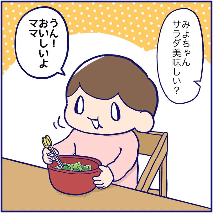 かわいそうなパパ
#エッセイ漫画 