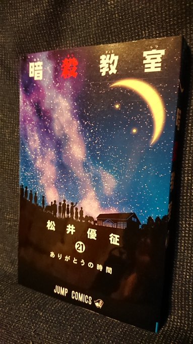 画像まとめ 暗殺教室 日付順 8ページ目 アニメレーダー