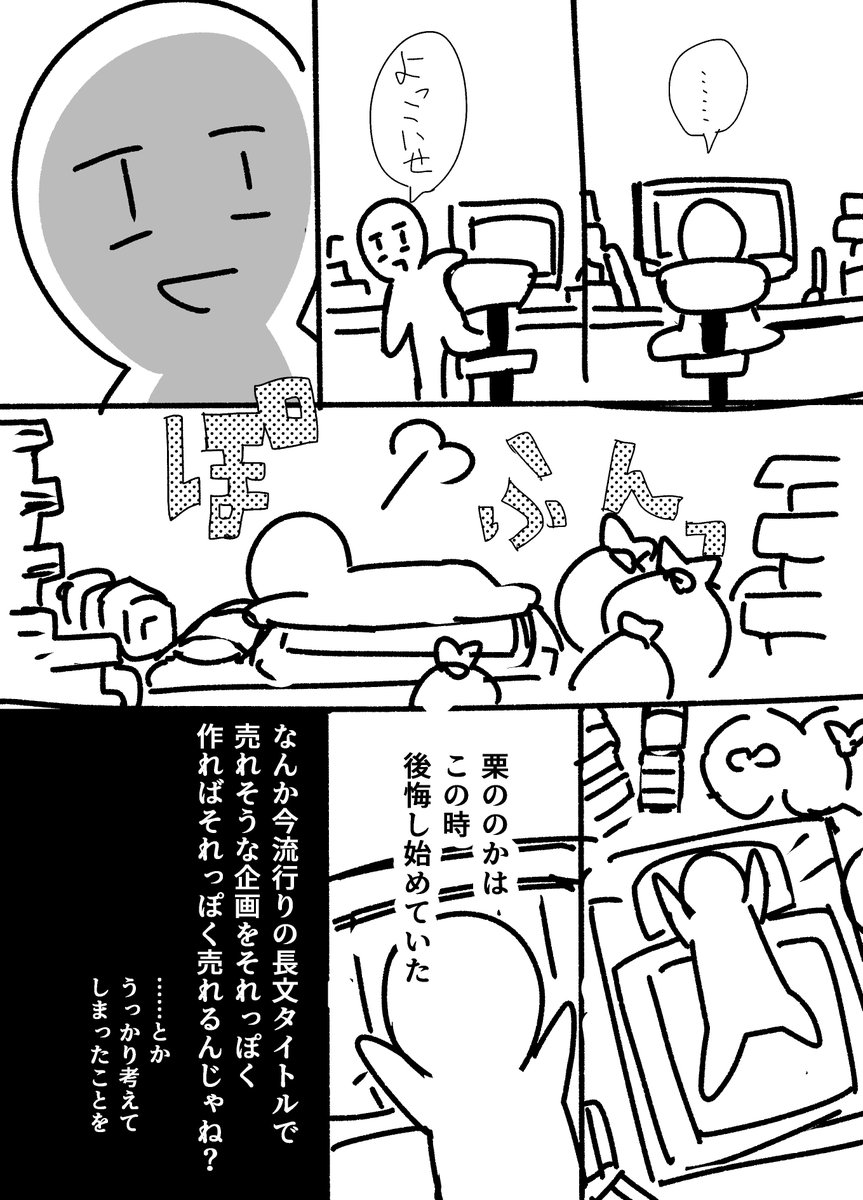 ラブコメ漫画の連載が始まるまで/5 