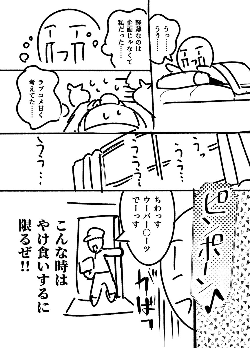 ラブコメ漫画の連載が始まるまで/5 