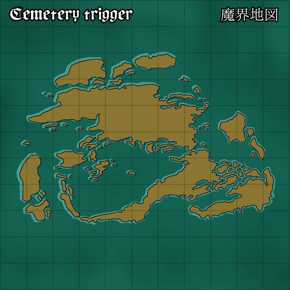 #Cemetery_trigger_資料_世界
魔界全体地図/仮 