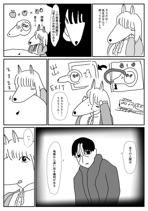 ケモ夫人 第55話 