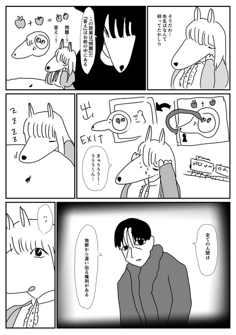 ケモ夫人 第55話 