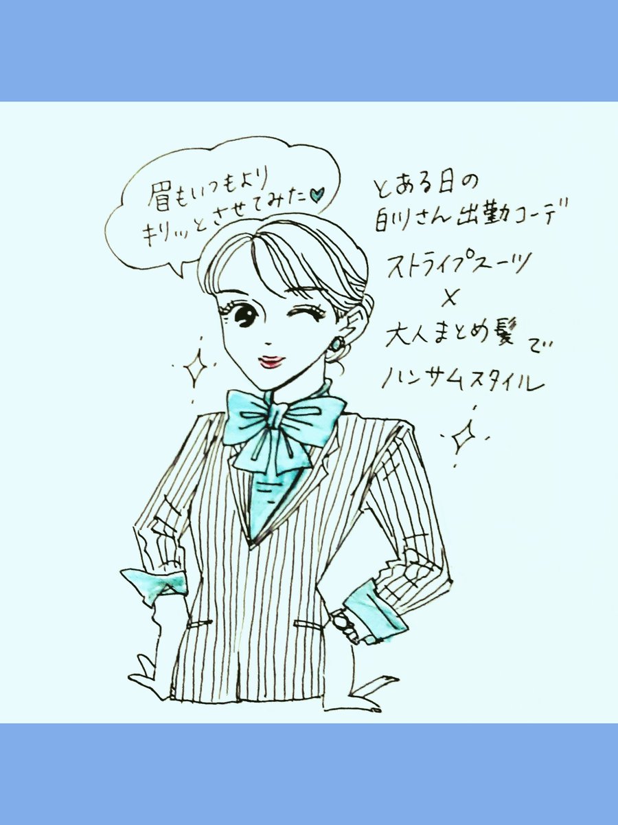 ⬇️第2話が今日更新されました🌼
このお話は私自身も気に入っているお話です。
イラストは、キリリとした白川さんを描いてみたくなって描いたもの😳
 https://t.co/1QofWL21vC 