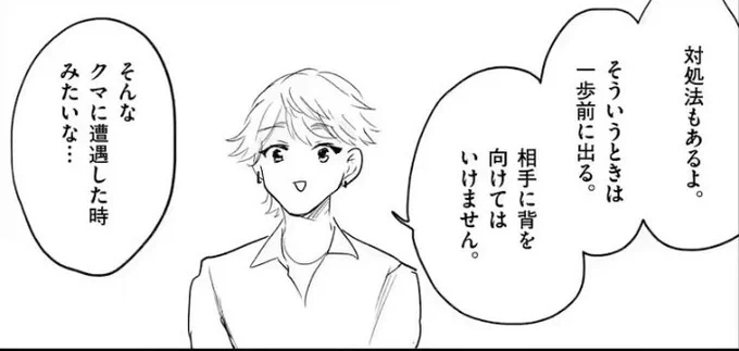 リキヤくんの包丁回避マニュアルの一部 