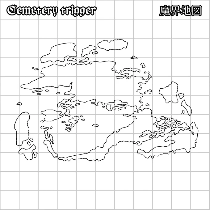 #Cemetery_trigger_資料_世界
魔界全体地図/仮 