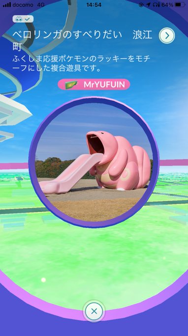 ポケモンgo 大悲報 ラッキー公園 下方修正へ マナーの悪い客が押し寄せ苦情が殺到 誰だよ騒いだ奴