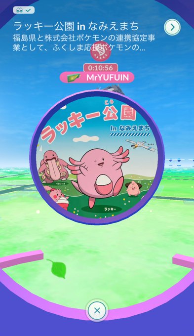 ポケモンgo 大悲報 ラッキー公園 下方修正へ マナーの悪い客が押し寄せ苦情が殺到 誰だよ騒いだ奴