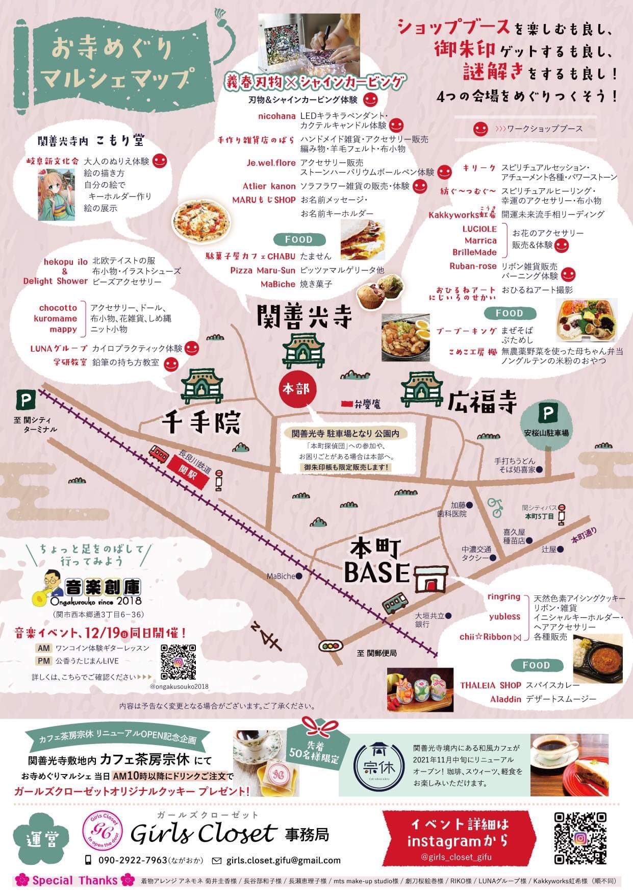 関善光寺 Twitter Search Twitter