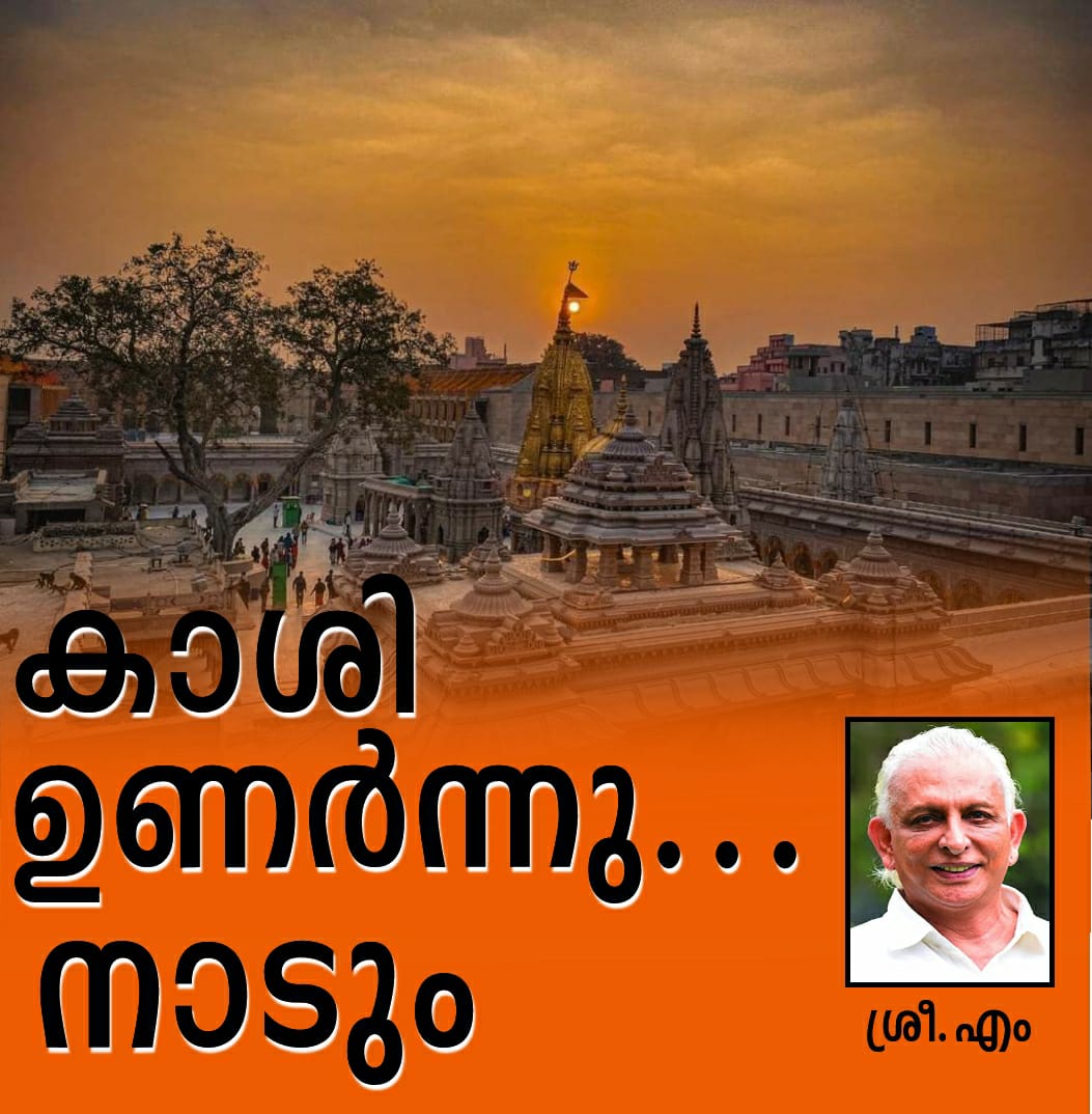 SAJEEVPG2's tweet photo. #KashiVishwanathDham
#ShriM https://t.co/JlwVtphC9c