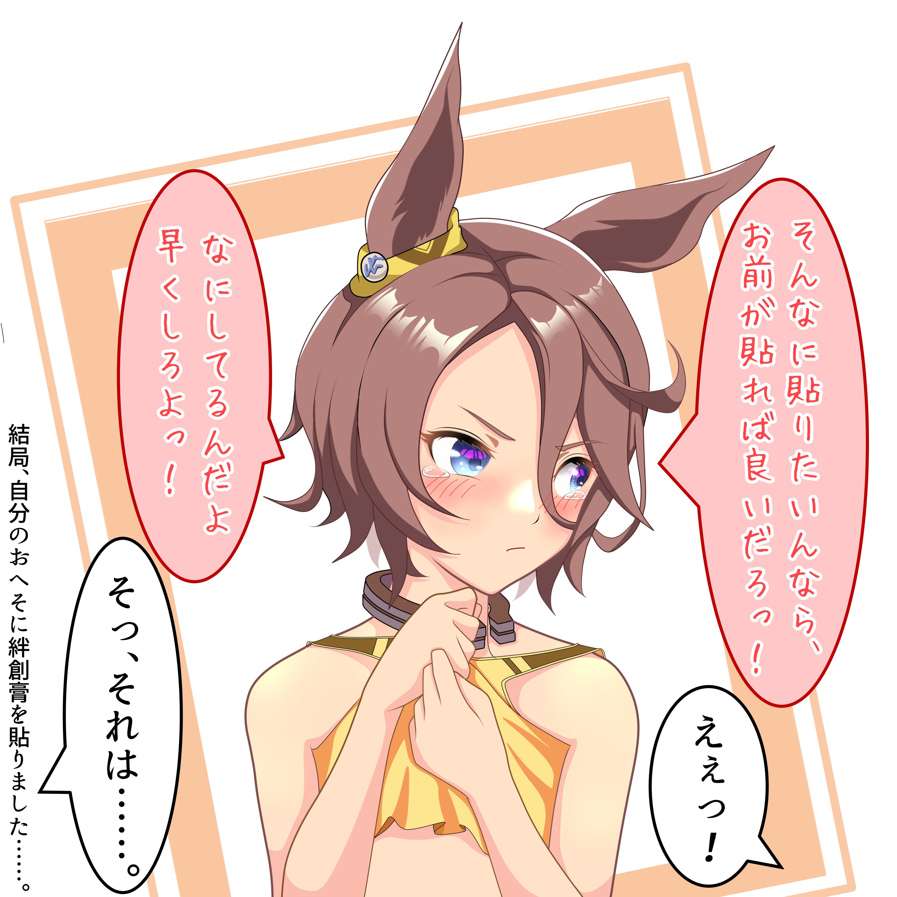 Twitter 上的 神谷将人 レース前で緊張しているナリタタイシン 後編 これ エチエチな話じゃないからねっ エチエチだと思うキミの心がエチエチなんだからねっ ｗ ナリタタイシン ウマ娘 マウスだけでイラストを描く方法 洋服は単に緊張して掴んでるだけです