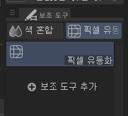 _sasag_99's tweet photo. [공익 트윗]

클튜의 픽셀유동화는 색혼합 옆구리에 생깁니다!!! https://t.co/W5WePahX9s