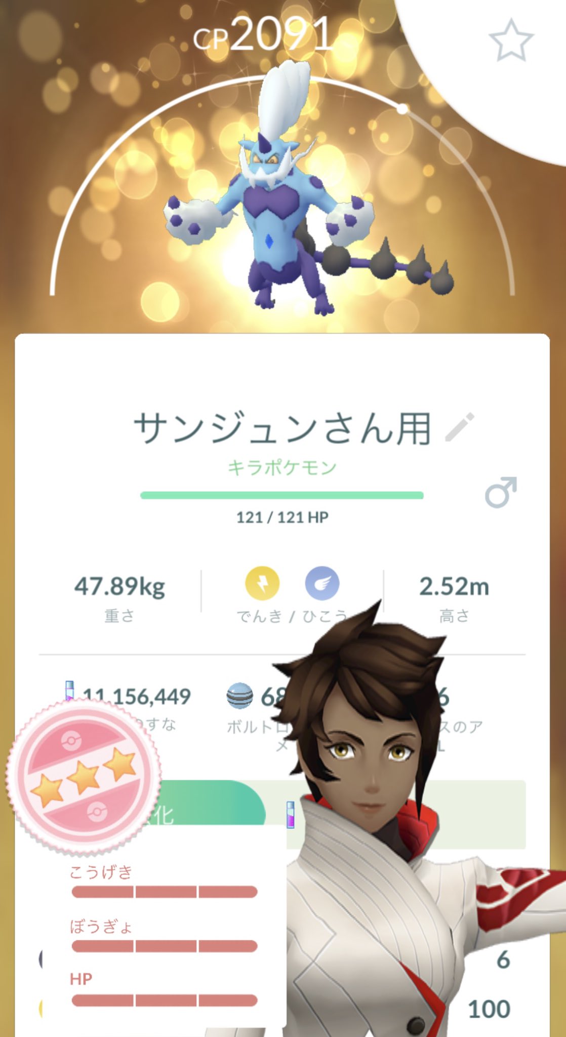 ポケモンgo部 ロケットニュース24 キラ100キターーーー キラ交換最高ォォォオオオオ サンジュン T Co Tnoq1gytiz Twitter