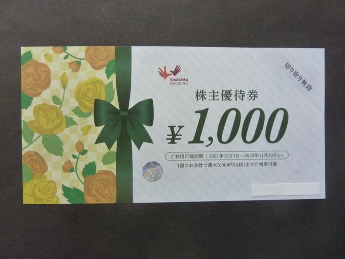 チケットキング広島横川店 Ticket King Page 4 Twilog