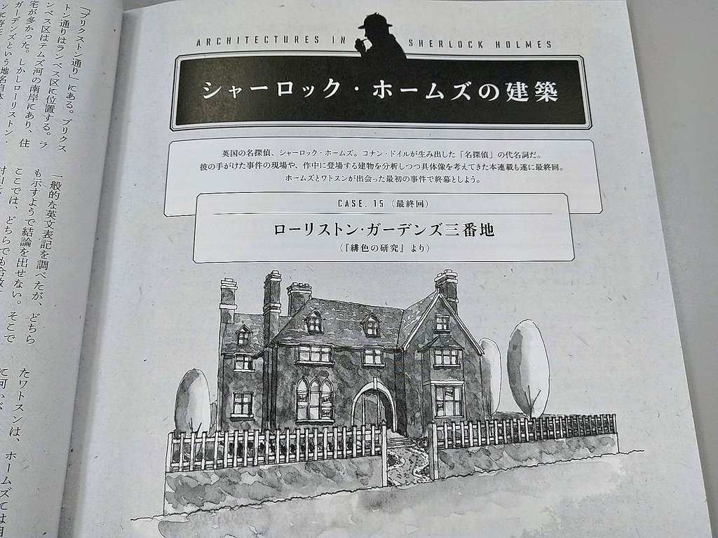シャーロック ホームズ 感想 考察 最新情報まとめ みんなの評価 レビューが見れる ナウティスモーション 2ページ目