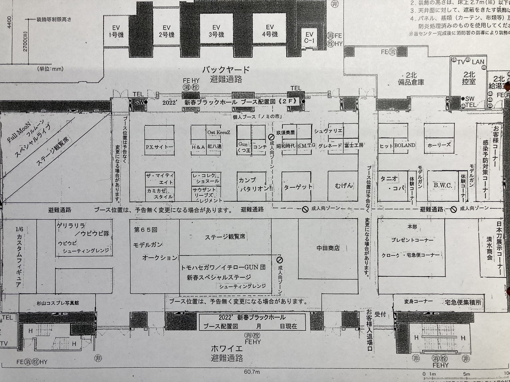 Dream Garage Kuro B W C ボランティアスタッフのツイート 22年 新春ブラックホールの場内配置図です 但し内容の変更の可能性があります ご参考下さい モデルガン ミリタリーイベント T Co Kxjldaugvq Twitter