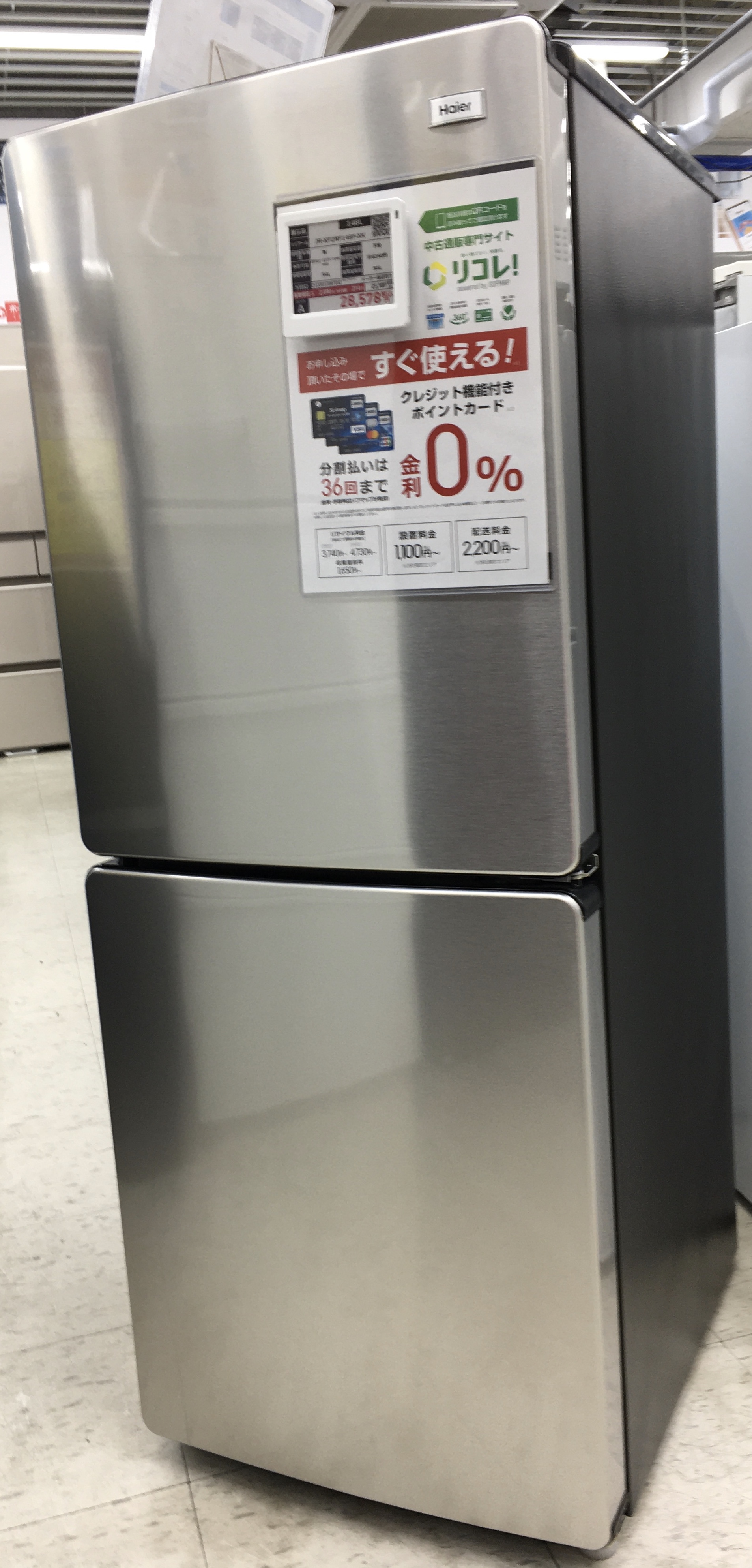 中古 148L 2ドア冷蔵庫 ハイアール JR-XP2NF148F 2021年製 CAFE
