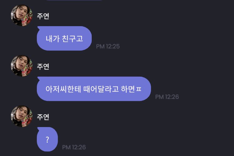 글고 니가 남친역할이여야 되는거 아님?
왜 친구가 되서 떼어달라고 하는거임? 여우임?