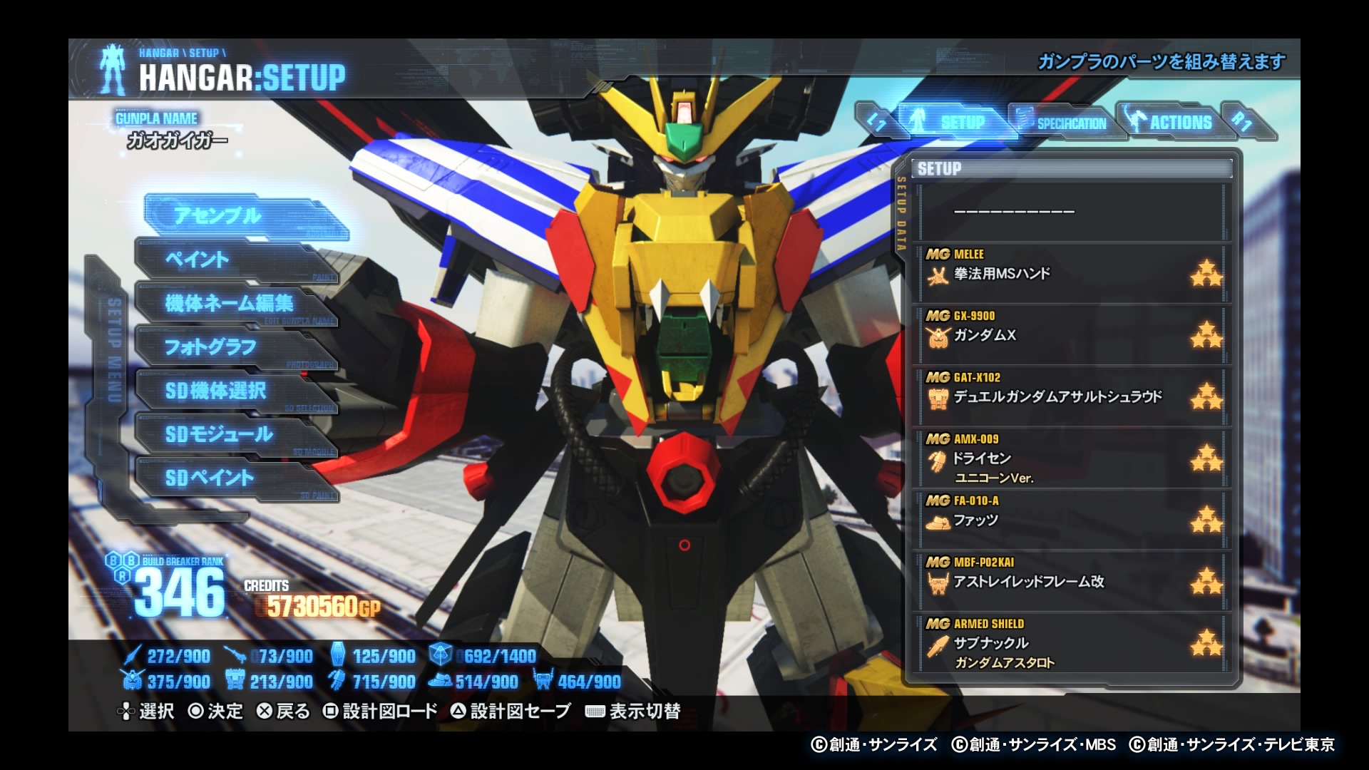 重曹漬玉葱四十一式 ガンダムブレイカー3 ガンブレ3 ガオガイガー 僕らの勇者王 T Co T0idugluht Twitter
