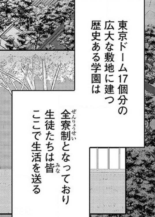ファインモーション、一体どんなデカい家に住んでるんだ…? 
