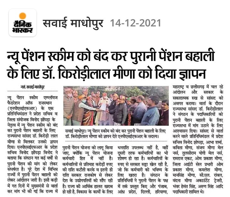 DrKirodilalBJP1's tweet photo. #NewsUpdates #Sawaimadhopur #Kirodilalmeena #mp #Dausa #Delhi #Jaipur @DainikBhaskar @RJDainikBhaskar @DrKirodilalBJP https://t.co/HTNLOkpfVY