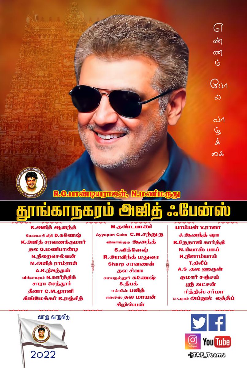 Design  😍❤️💐👌🏻 Congratulations  team   <a href="/TAF_Teams/">Thoonganagaram Ajith Fans🦅</a>      <a href="/RgPandiyarajan/">PandiyaRajan RG</a>   <a href="/Manimarudhu6869/">Manimarudhu</a>   <a href="/Thala_Harul/">Thala Harul</a>   #AjithKumar   #Valimai