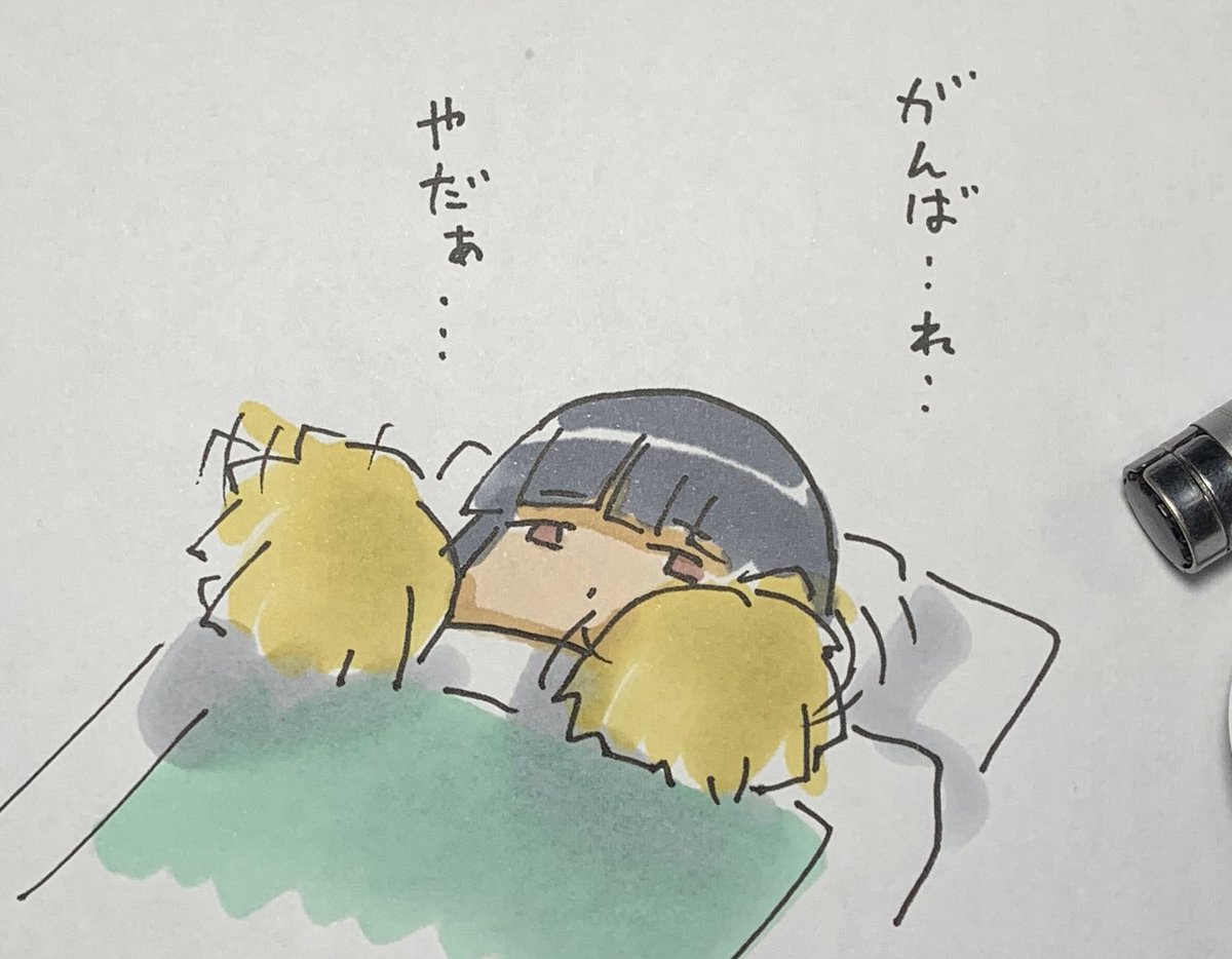 …!!いいから!!ふ布団から出なさい!!! 