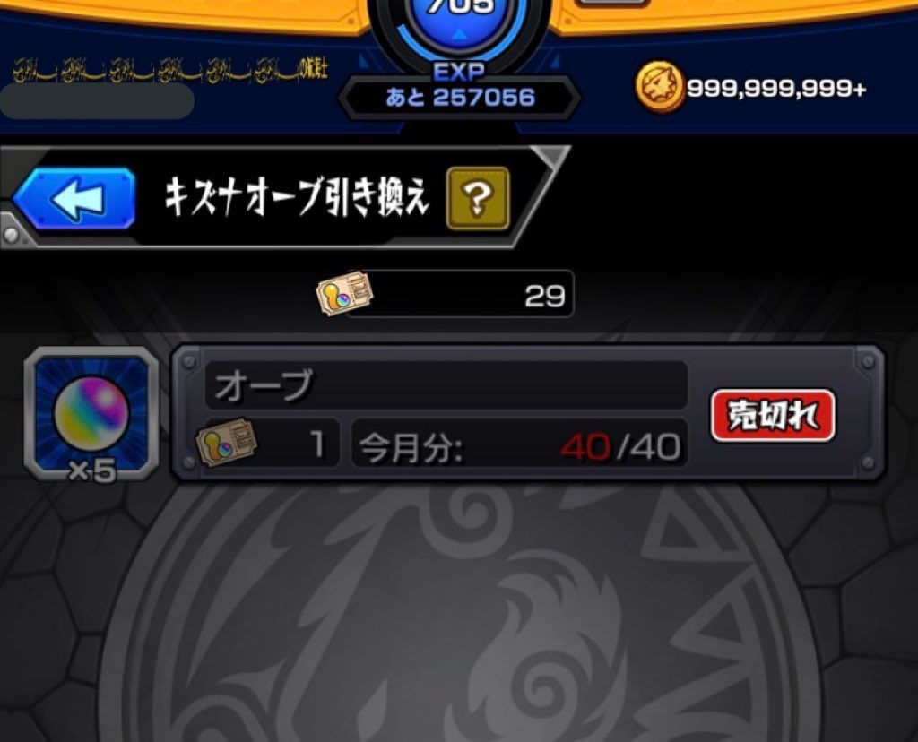 モンストグループ募集垢 1 E5m Twitter