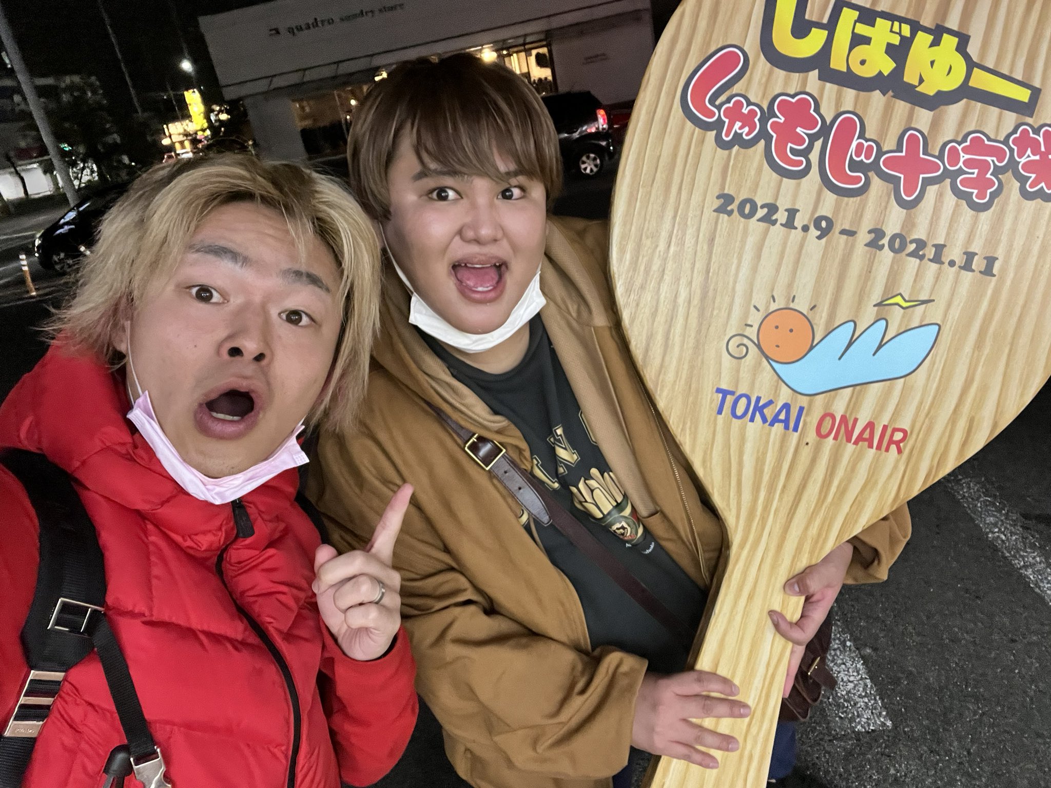 東海オンエアしばゆーラグマット 昔はブスいじりされてた しばゆー (TOSHIMITSUオリジナルソング