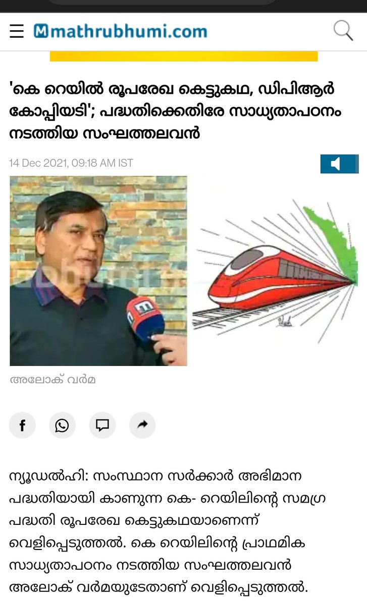 aslahahmed's tweet photo. K കൊണ്ട് ഉദ്ദേശിക്കുന്നത് കക്കുക്ക എന്നതാണോ ?
#krail #corruptcpim #cpmfails https://t.co/JmzIuJTuNx
