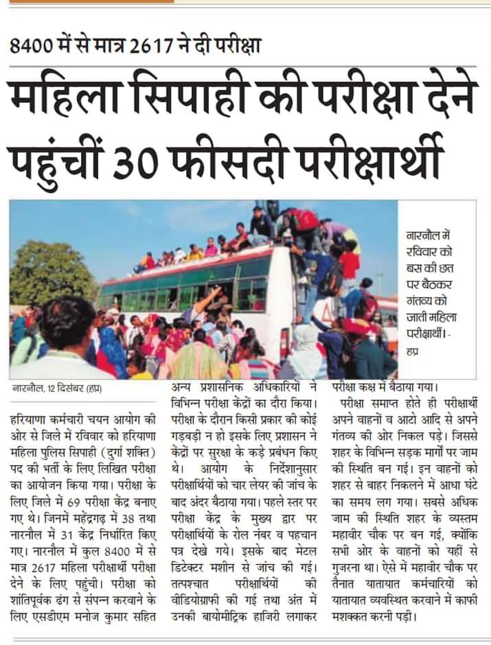 ShweDhull's tweet photo. अभ्यर्थी हैं जानवर नहीं. महिलाएं हैं, बहने हैं, बेटियां हैं.
क्या कर रही है हरियाणा सरकार?
क्या अभ्यर्थियों को exam देने के लिए अच्छी सुविध��एं प्रदान नहीं कर सकती??
पड़ोसी राज्य अपने युवाओं को तरह तरह की सुविधाएं प्रदान कर रहे हैं(1/2) https://t.co/6oMgze0gH5
