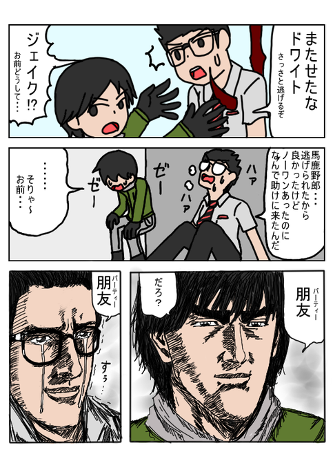Dbd漫画のtwitterイラスト検索結果