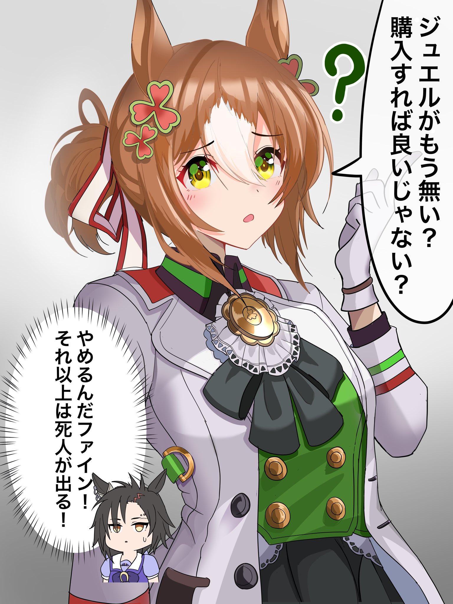 リュウ イラスト練習 追い打ちをかけるファインモーション ウマ娘 ファインモーション T Co Nfkqno9l1z Twitter