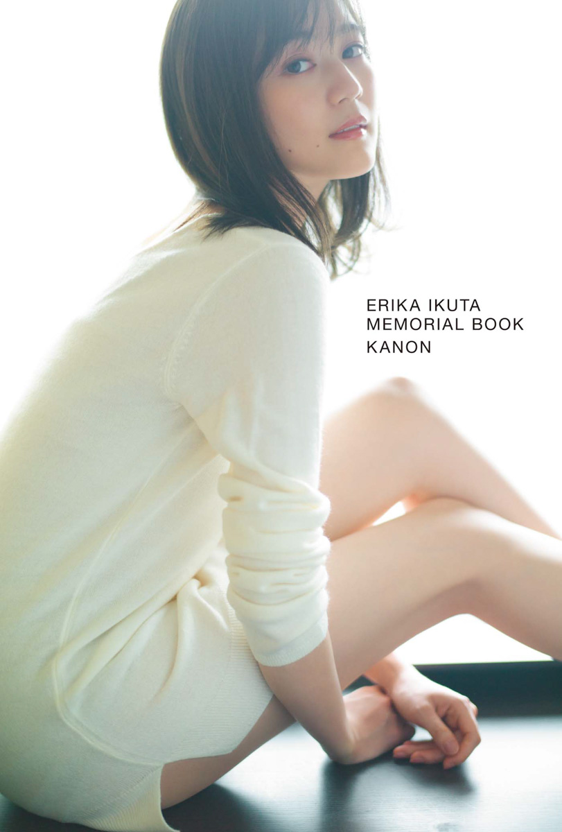 Twitter 上的 丸善お茶の水店 写真集 生田絵梨花 乃木坂46卒業記念メモリアルブック カノン 講談社 入荷しました 丸善ジュンク堂書店限定オリジナルポストカード付きです 生田絵梨花 いくちゃん T Co Eahhxa16mt Twitter Twitter 上的 丸善お茶の水店 写真集 生田絵梨花 乃木坂46卒業記念メモリアルブック カノン 講談社 入荷しました 丸善ジュンク堂書店限定オリジナルポストカード付きです 生田絵梨花 いくちゃん T Co Eahhxa16mt Twitter