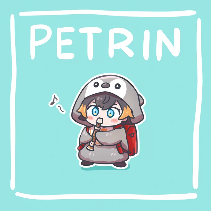 リコーダーペトリン
#PetraArt 