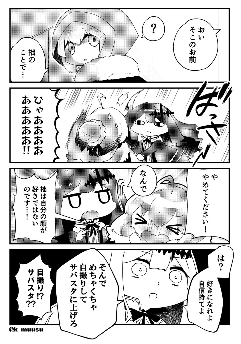 グレイちゃんが気になるトリ子可愛かった 