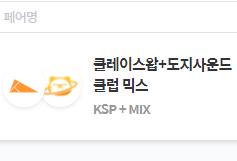 Cheering_ChoCo's tweet photo. 🌟전원 소집령🌟

$KSP 스테이커(vKSP 홀더)분들 중에서 아래에 해당하시는 분들은 다가올 거버넌스 투표를 함께 대비합시다!

1. #DSC 메이트 홀더
2. $MIX 홀더/ $MIX 유동성 공급자

"MIX-KSP 유동성 풀 마이트레이닝(KSP분배) 통과 여부가 여러분들의 손에 달려있습니다!"🚀 https://t.co/eaiNDSjQ9z