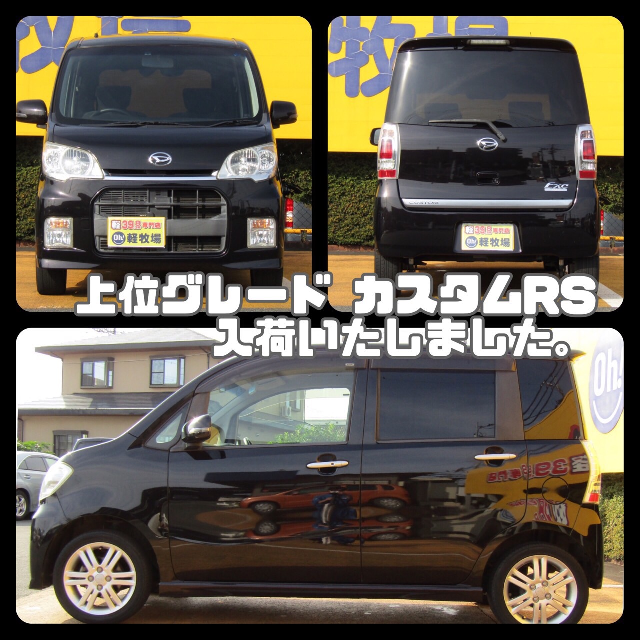 Oh 軽牧場 在庫情報 お問い合わせ Line Xsa0495m Hp T Co Qfa4vzozlh 中古車 軽自動車 富士宮市 富士市 新車 未使用車 新古車 安い車 ダイハツ ムーブ ムーブカスタム ムーブコンテ タント タントカスタム タントエグゼ ムーブ