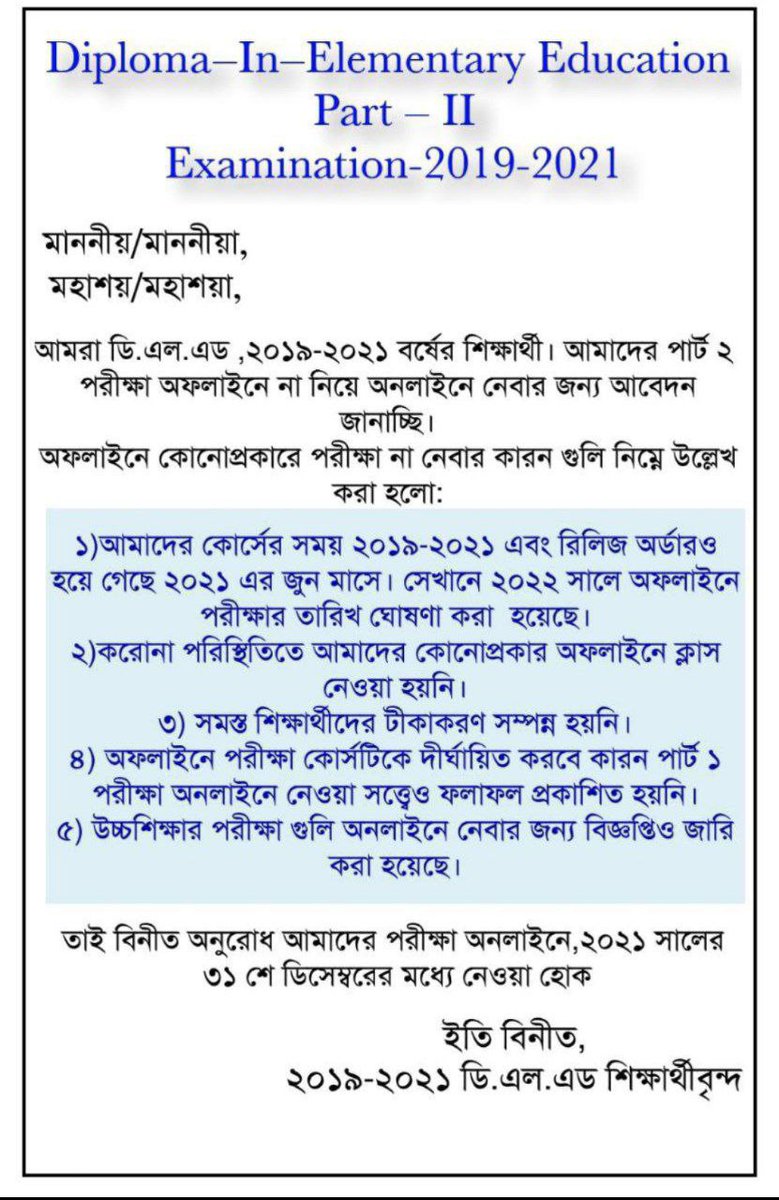 BeingSadiqIslam's tweet photo. Humble request Ma'am 🙏🏻
@MamataOfficial @basu_bratya @DrManikAITC @FirhadHakim @wbbpe @HomeBengal @BanglarShiksha

#PrayerForDELED201921ExamONLINE https://t.co/iKTVyduTOa