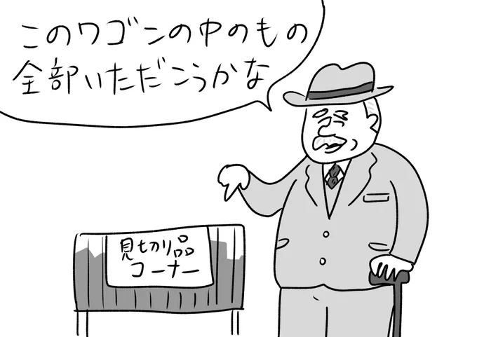 気前がいいかと思ったらそうでもない
#おほまんが 