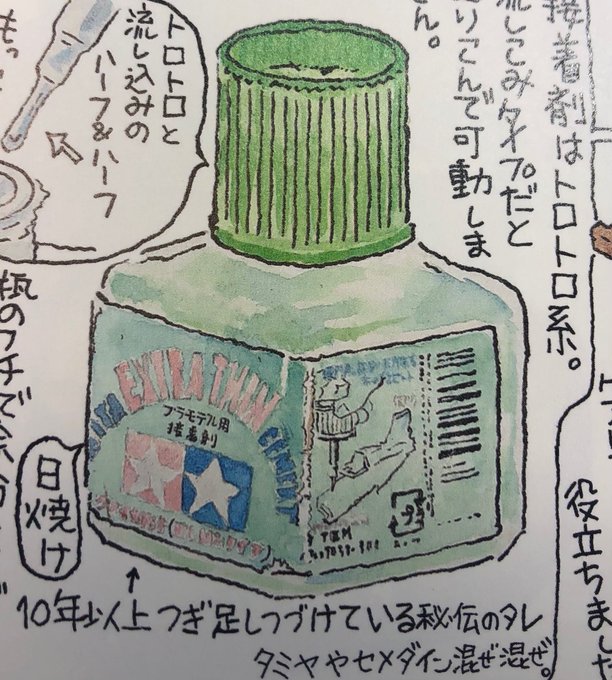 日焼け描写に全力投球しました。完成後ダメ押しで消しゴムかけて、さらに退色感を出しましたっ 