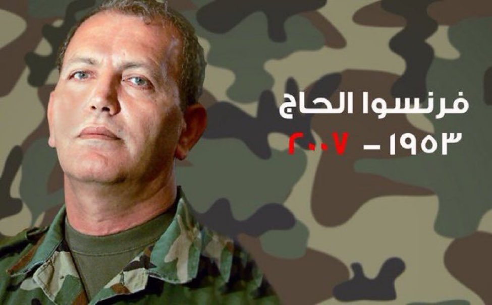 FadiTueni's tweet photo. لَنْ نَنسَى — In Memoriam
#فرنسوا_الحاج 
#الدولة_الجيش_الشعب 
#لبنان https://t.co/HRljrLEKzh