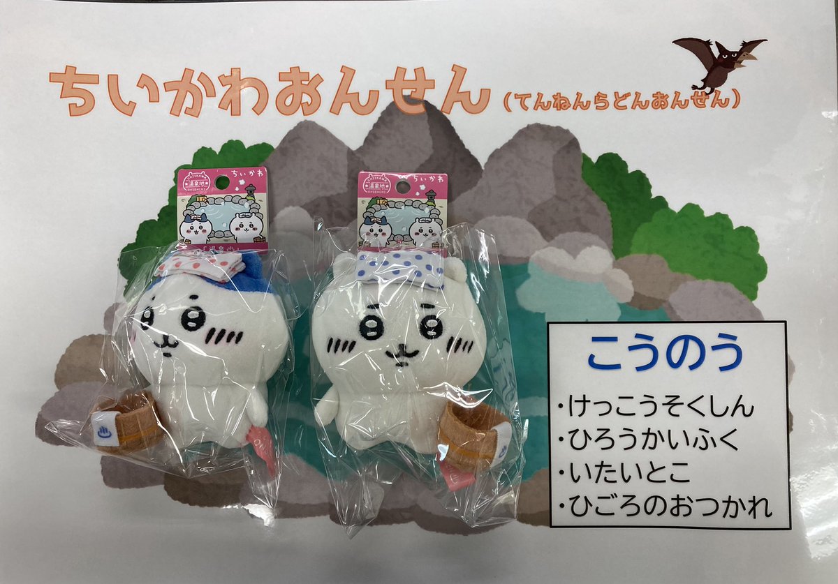 舞@株式会社熊本玩具公式 on X: 