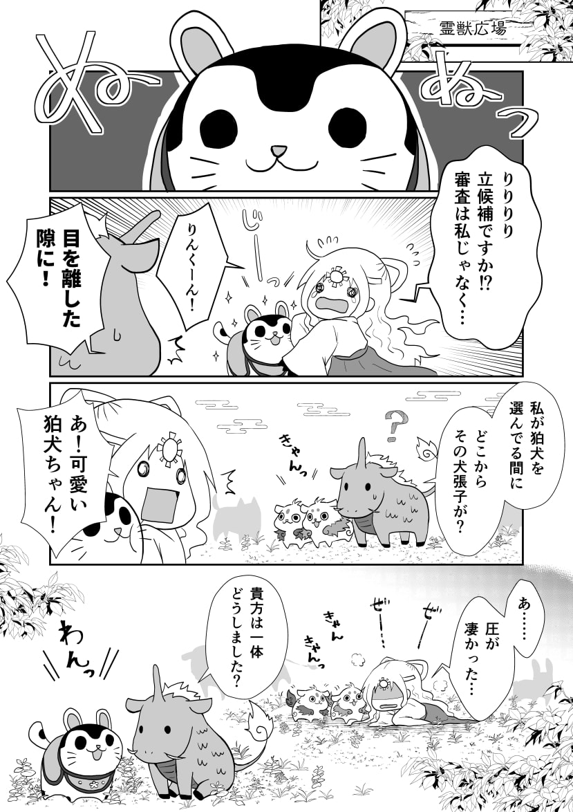 ⛩️令和のちび天照ちゃんが頑張る話9

モーメント:https://t.co/pQNpsNX3u2
pixiv:https://t.co/1yVuI0HQ10 