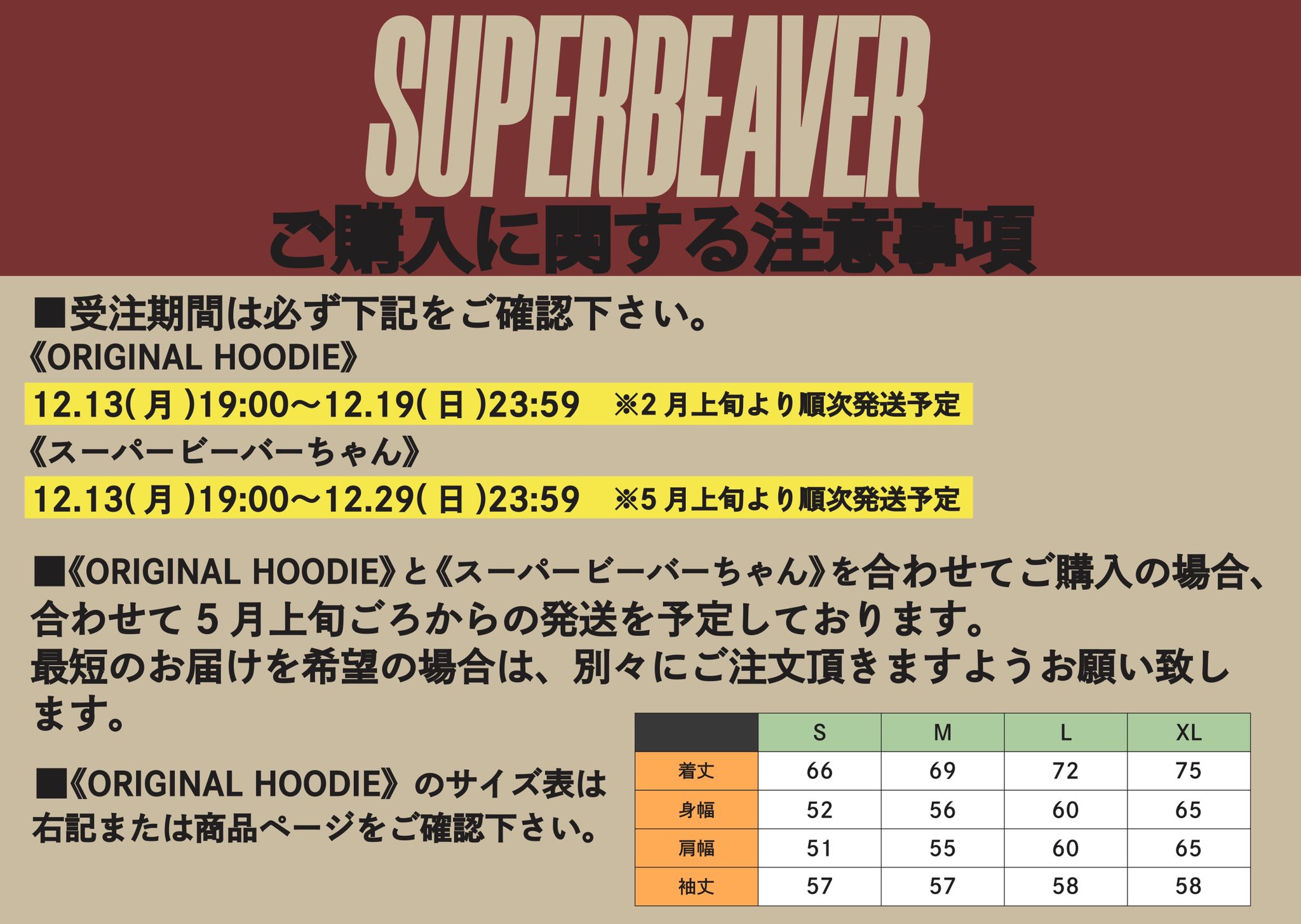SUPER BEAVER on X: SUPER BEAVER on X: