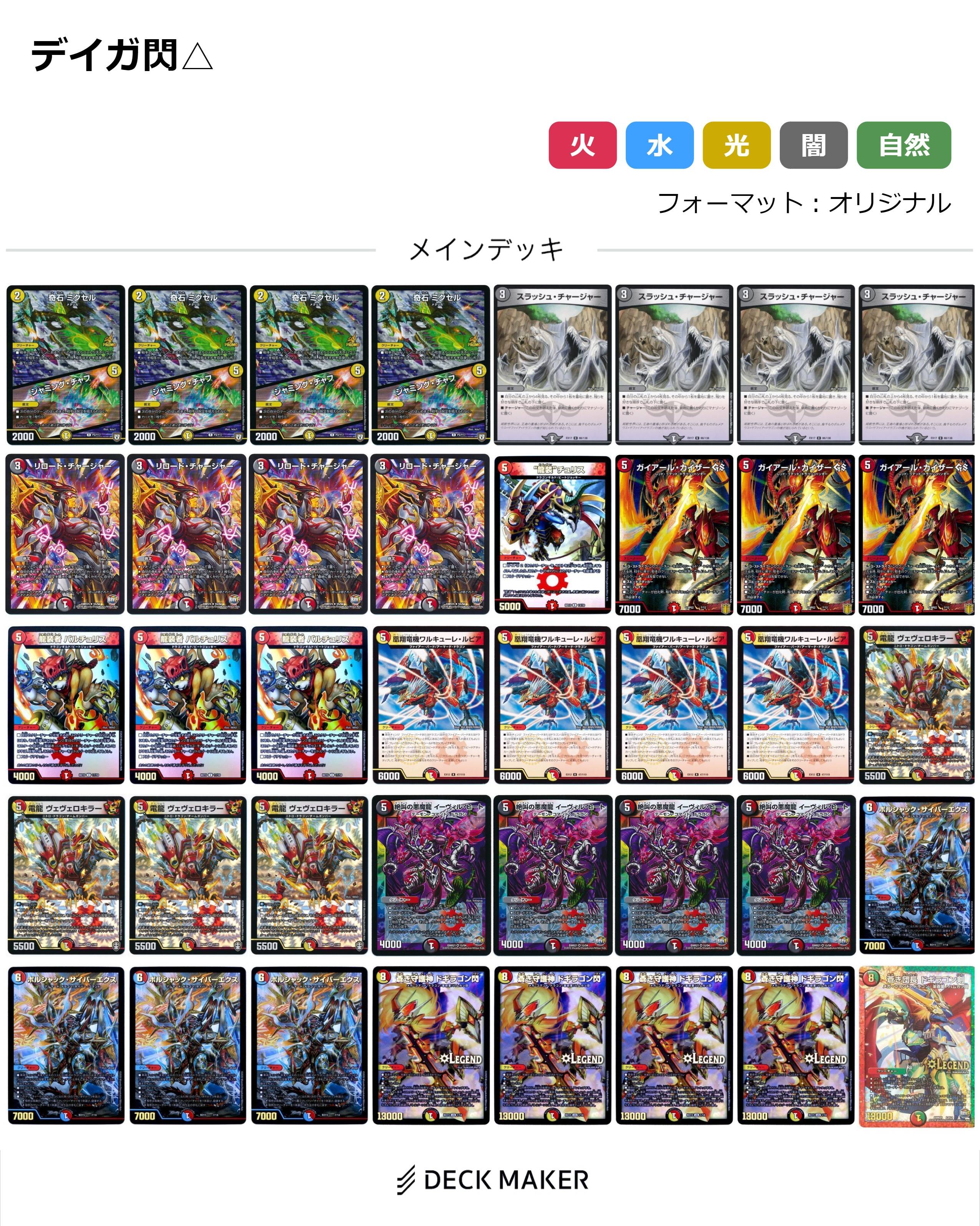 龍風混成 ザーディクリカ B 4枚 Amazon.co.jp: デュエルマスターズ 龍風混成 ザーディクリカ