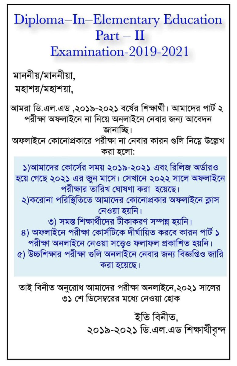 NayekAmarkantha's tweet photo. #PrayerForDELED201921ExamONLINE https://t.co/ZFyIWRfPAQ